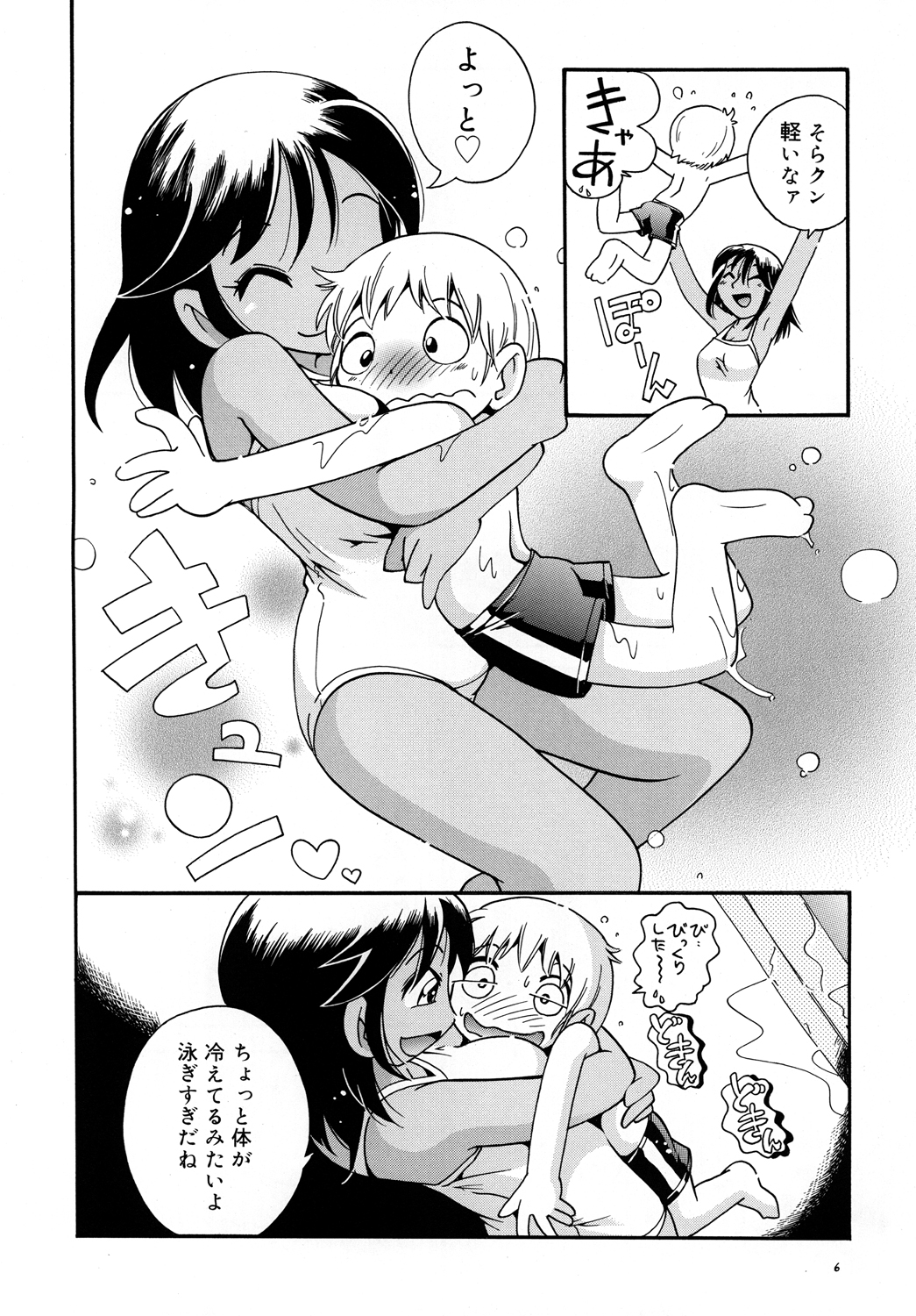 Heart Land page 5 full