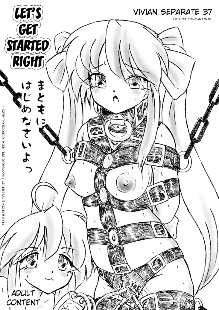 Vivian Bessatsu 37 - Matomoni Hajime Nasaiyo | Vivian Separate 37 page 1 full