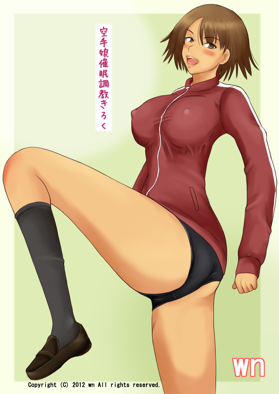 Karate Musume Saimin Choukyou Kiroku page 1 full