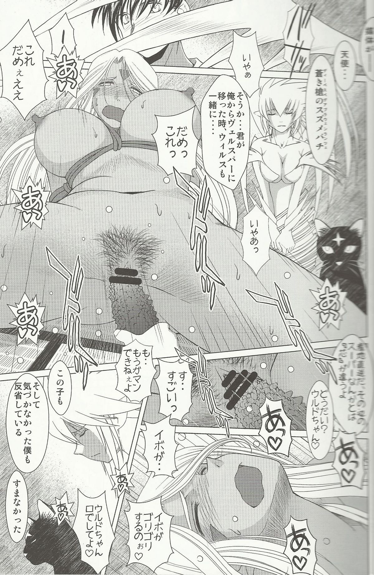 Midgard 20th Anniversary page 8 full