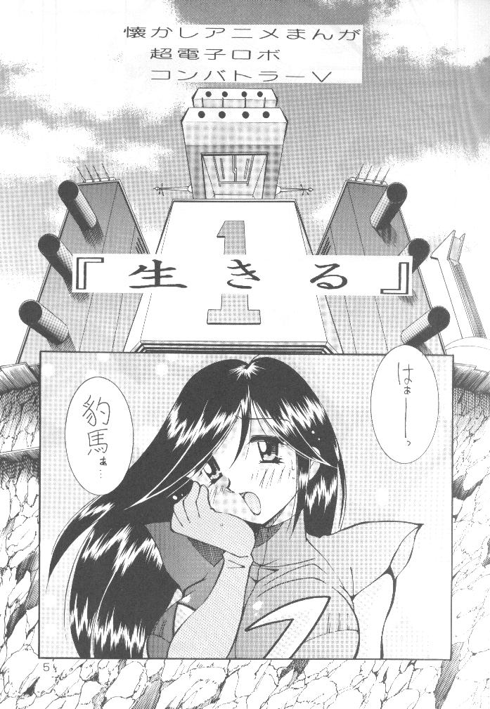 Yabou Kessen page 4 full