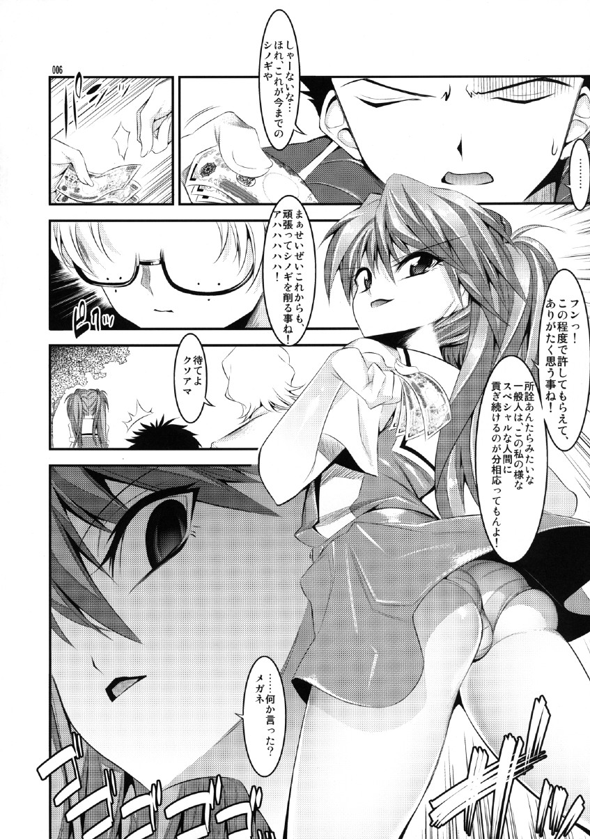 Marionette Queen 1.0.0 page 6 full