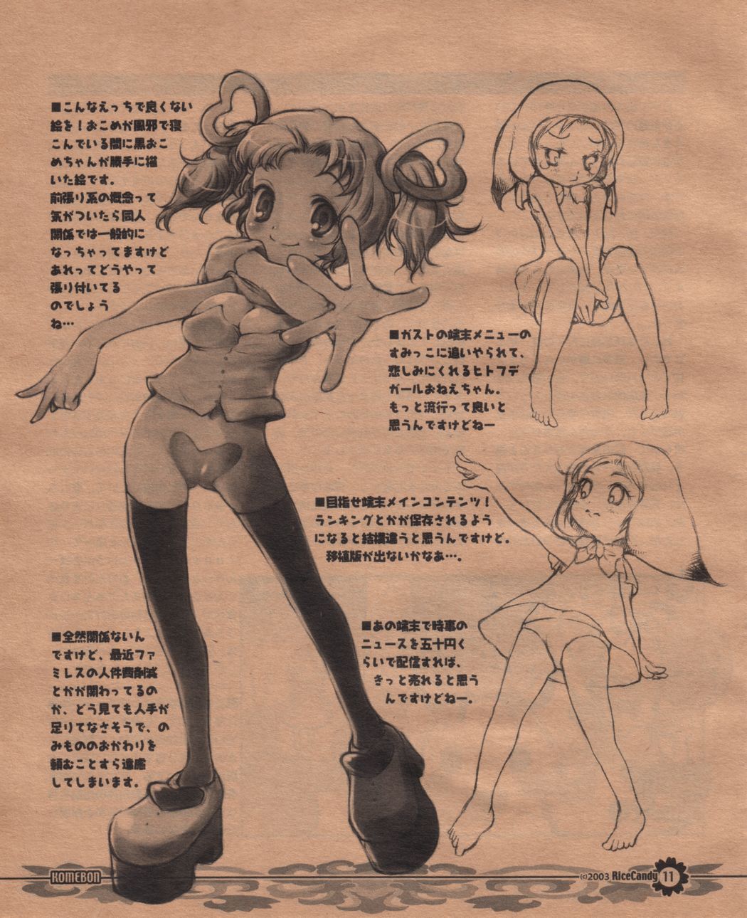 Komebon page 10 full