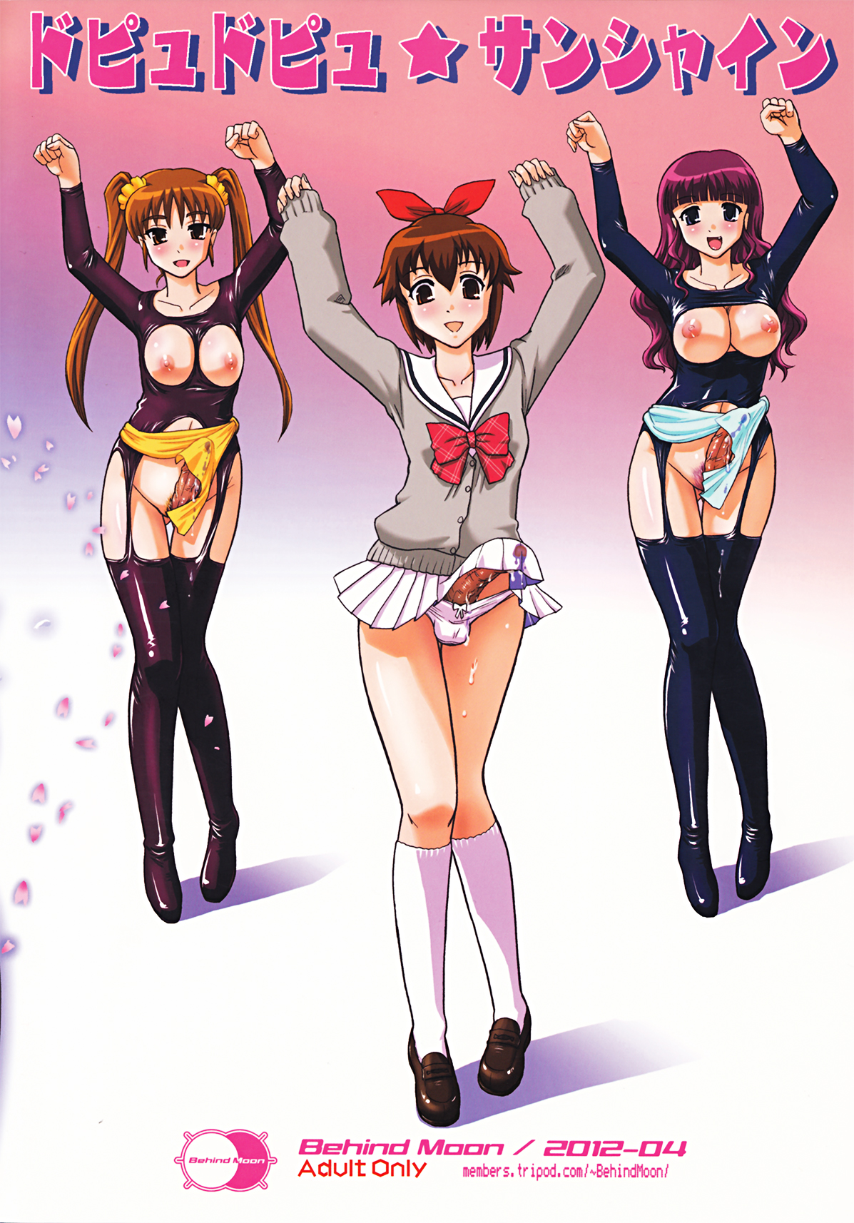 Dopyudopyu Sunshine page 2 full