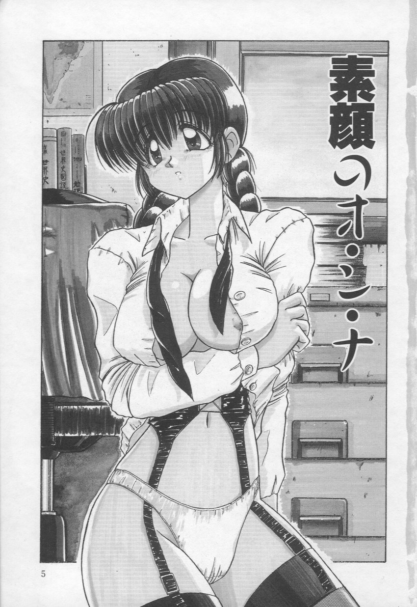 Otomegokoro wa Hagane no Kobushi page 6 full