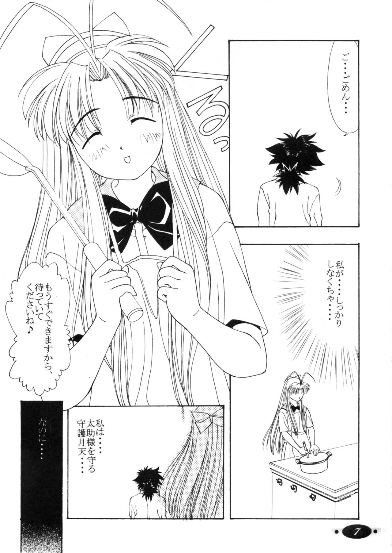 Syaorin Kannou Monogatari page 6 full