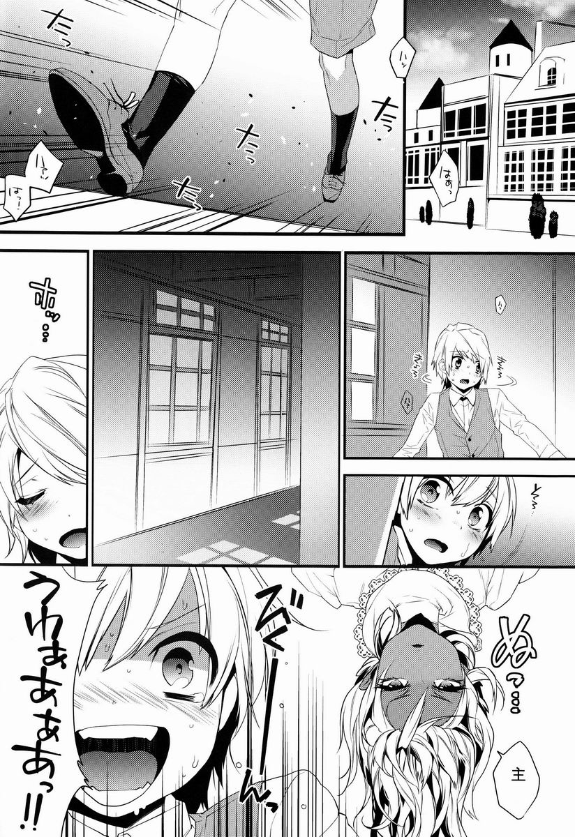Goshujin-sama wa Meshitsukai ga Nigate page 3 full