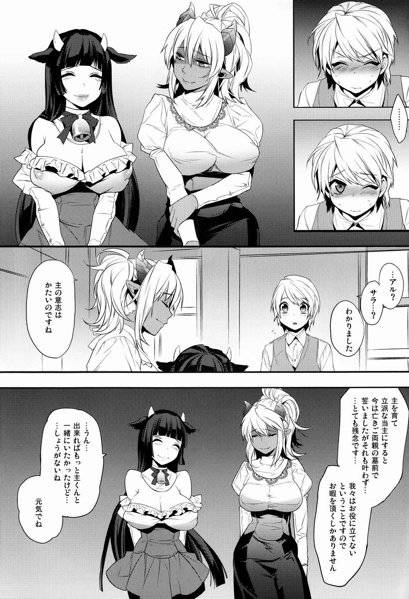 Goshujin-sama wa Meshitsukai ga Nigate page 6 full