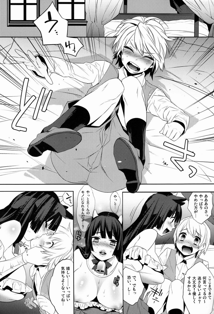 Goshujin-sama wa Meshitsukai ga Nigate page 8 full