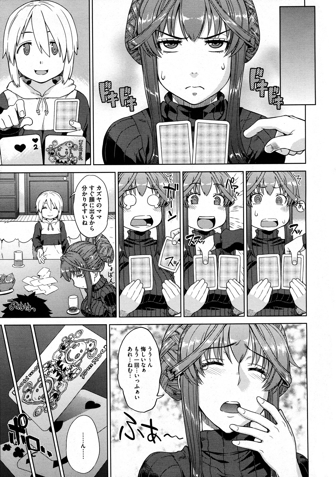 Otomarikai page 5 full