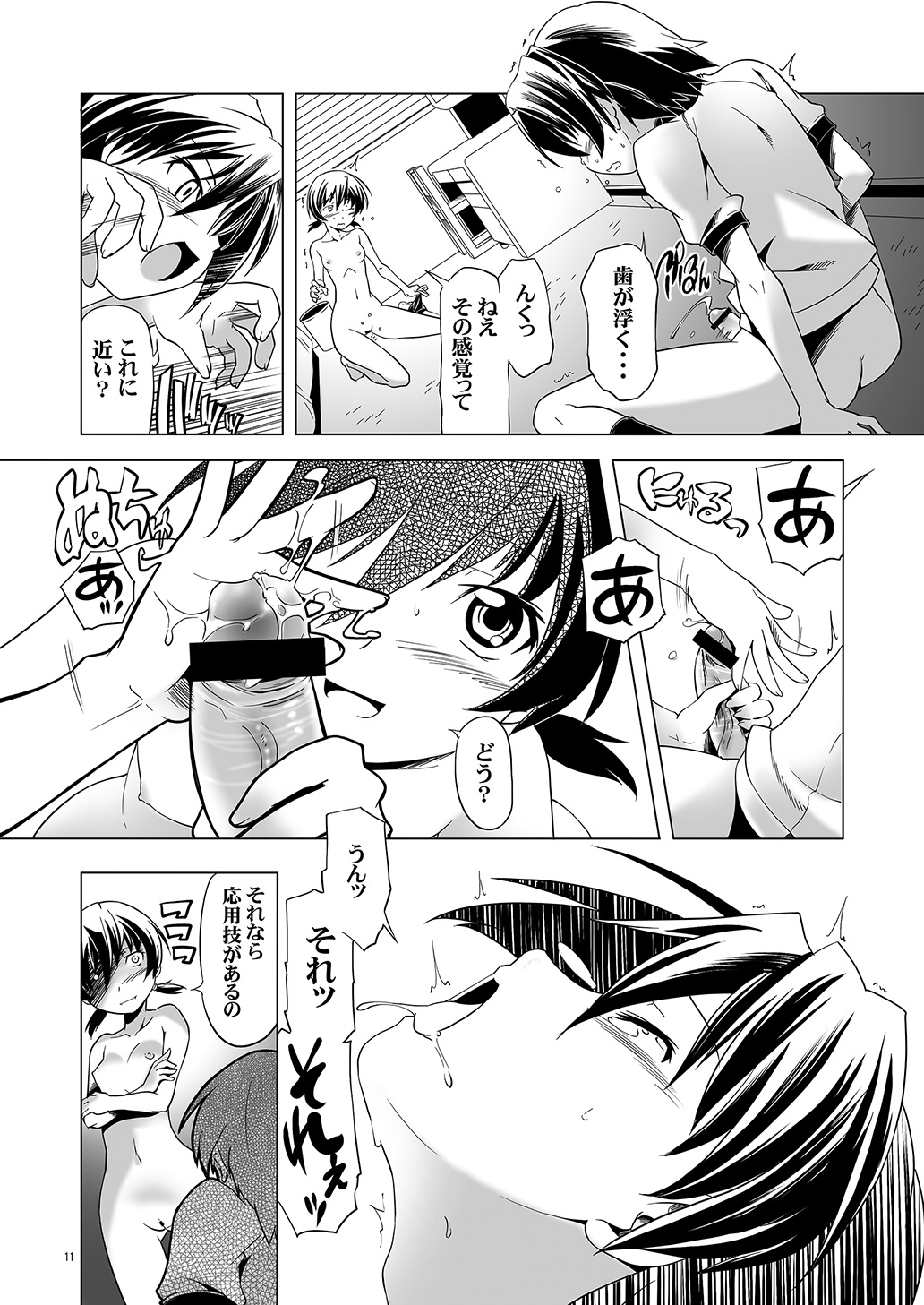 Hentai Futago 5 page 10 full