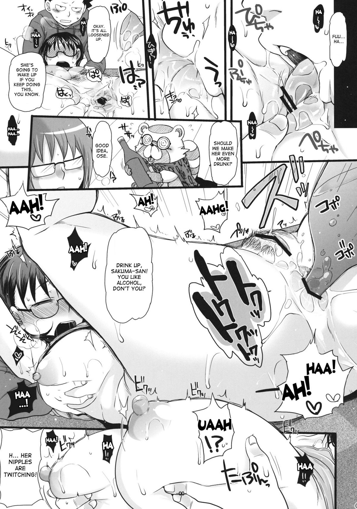 Yararetemasuyo, Sakuma Rinko-san. | You're Being Raped, Sakuma-san page 4 full