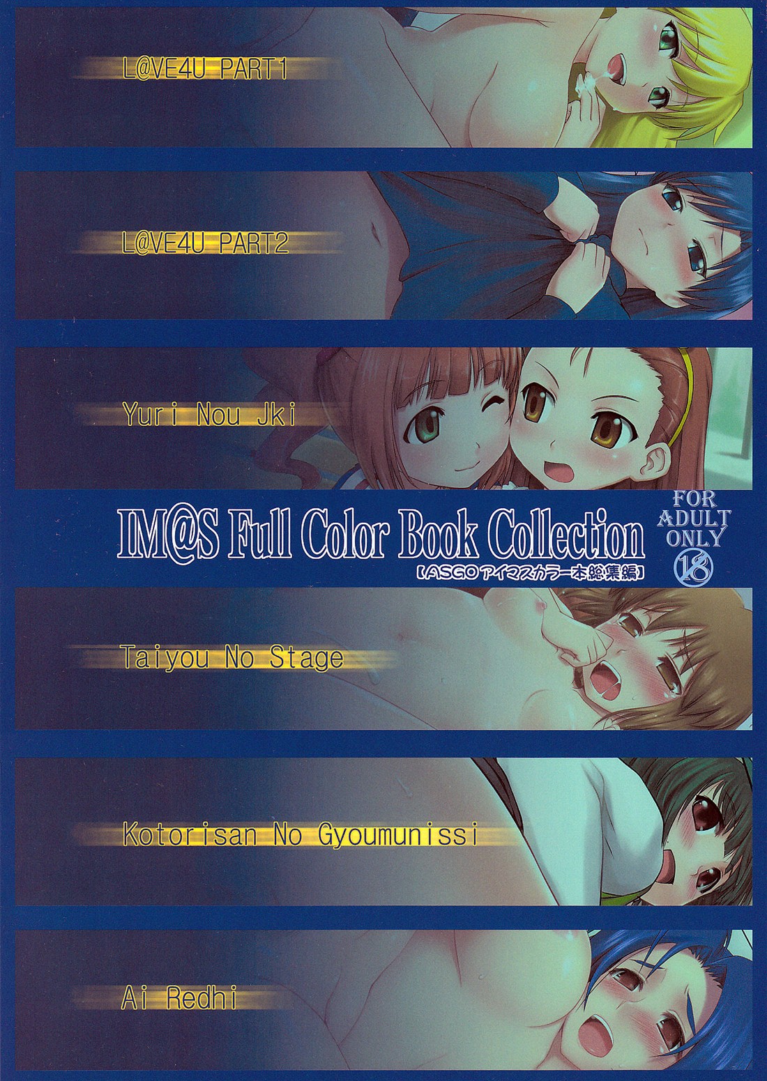 IM@S Full Color Book Collection page 1 full