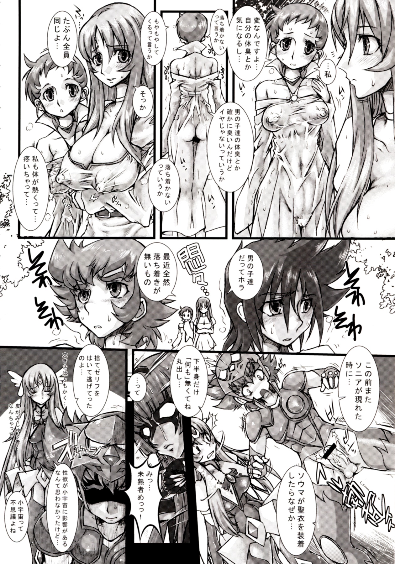 The fallen AQUILA page 6 full