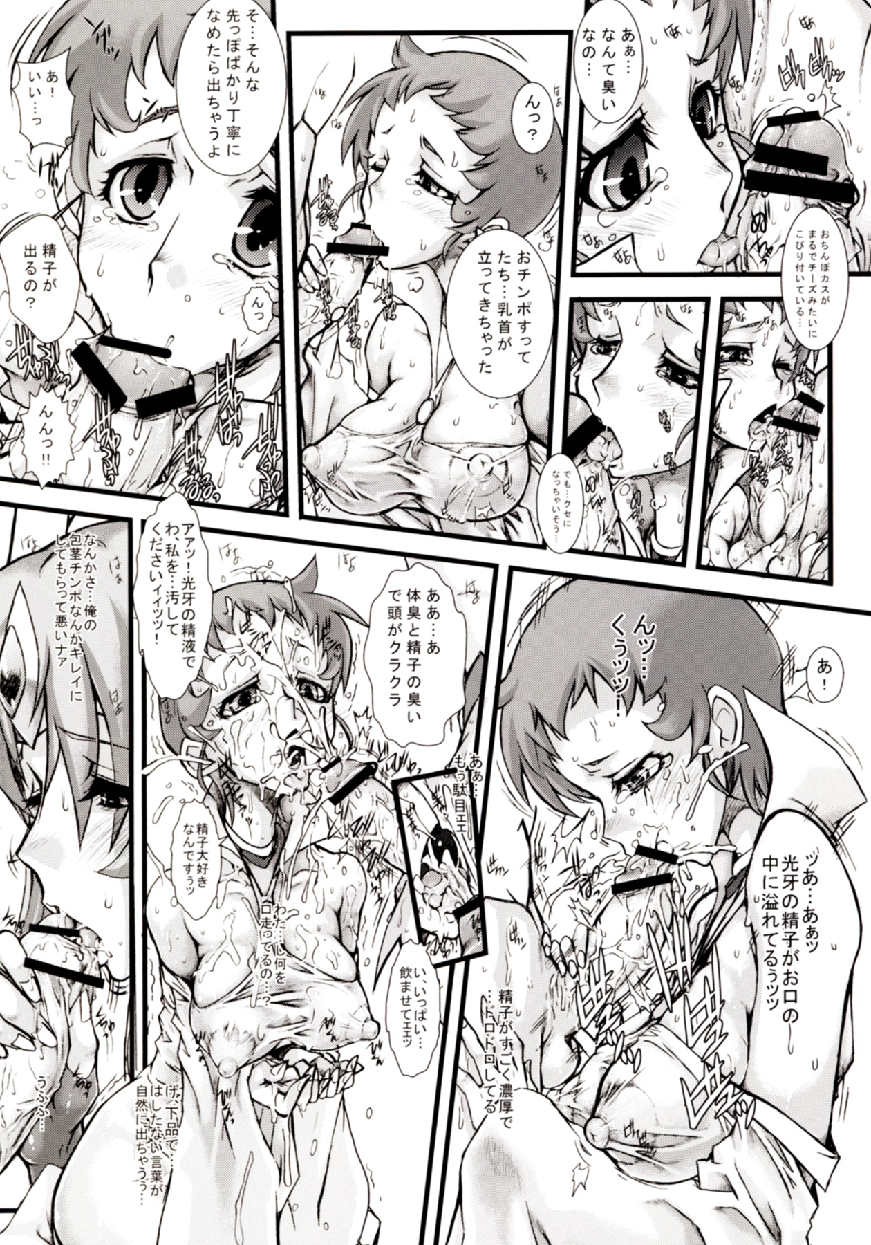 The fallen AQUILA page 8 full