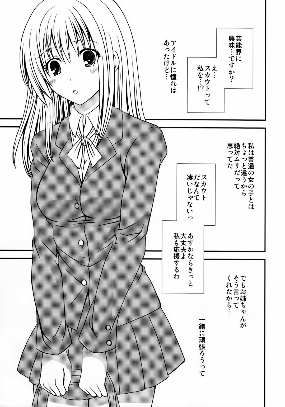 FutaDOL. - Idol debut page 3 full