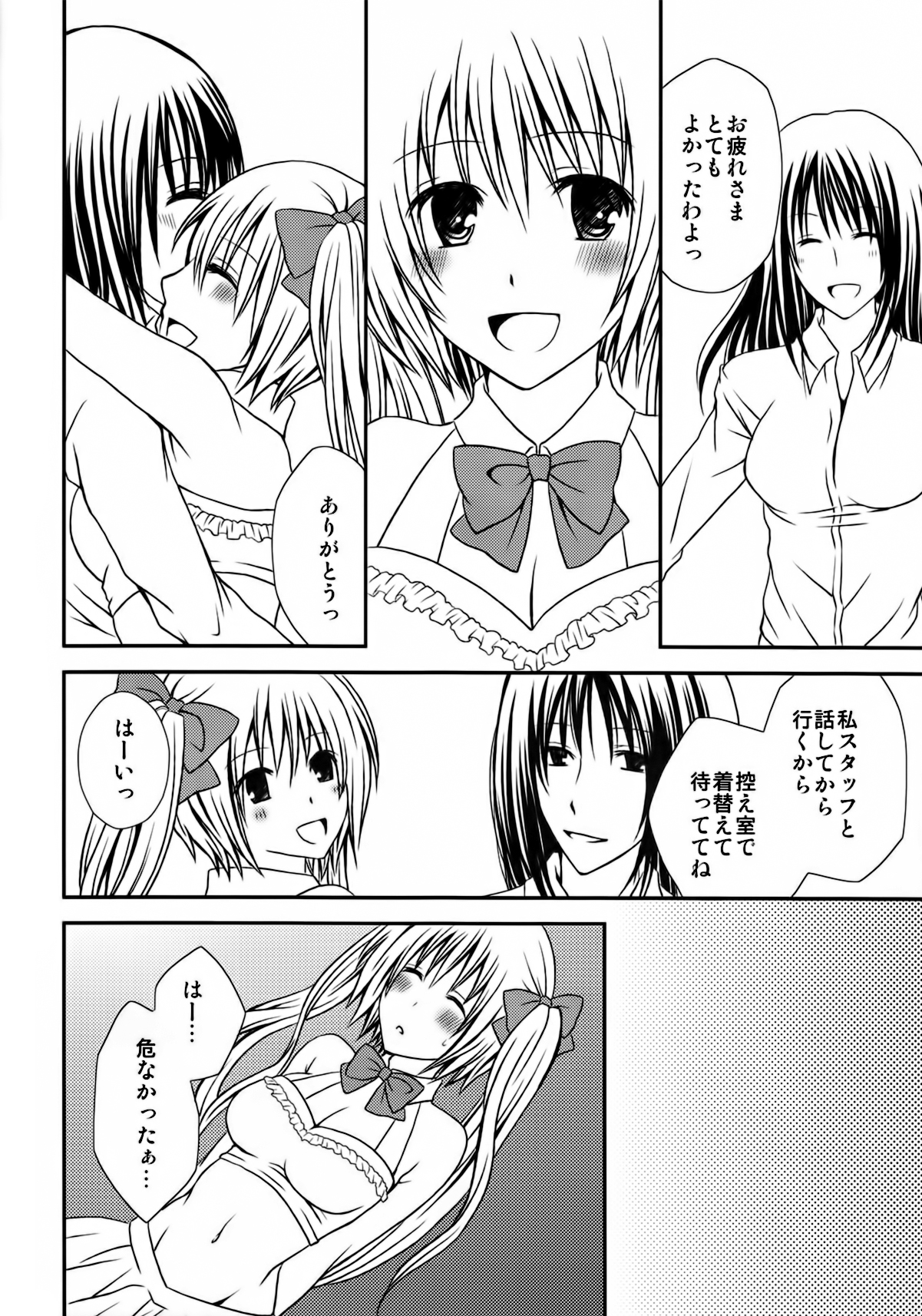 FutaDOL. - Idol debut page 6 full