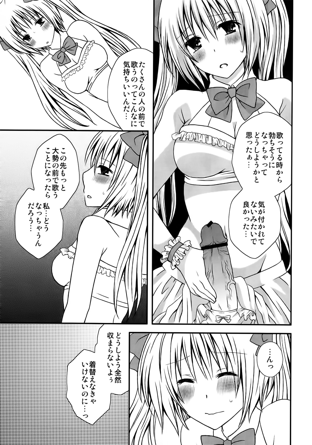 FutaDOL. - Idol debut page 7 full