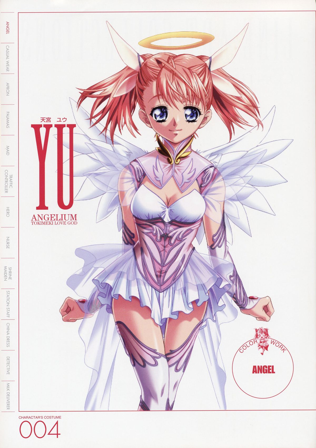 ANGELIUM -ときめきlove god- 原画集 page 4 full