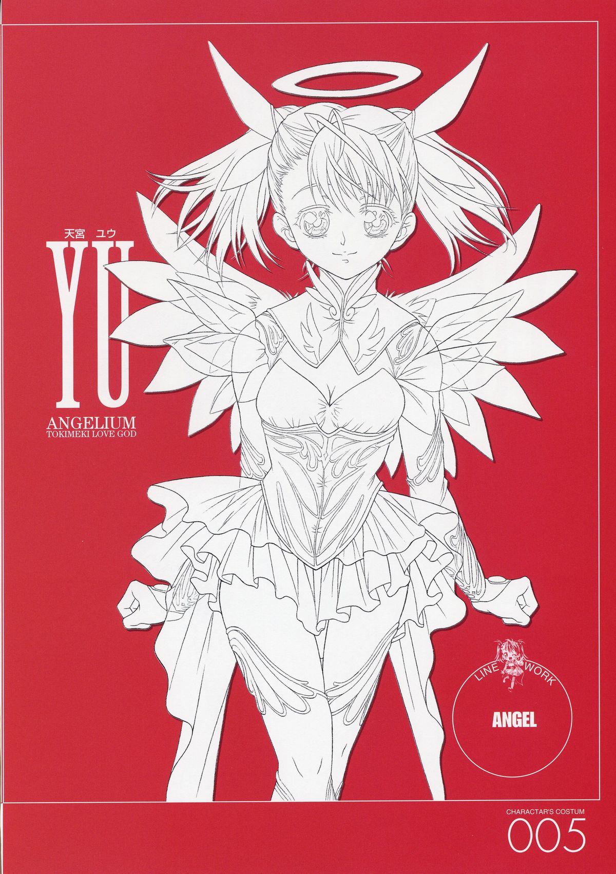 ANGELIUM -ときめきlove god- 原画集 page 5 full