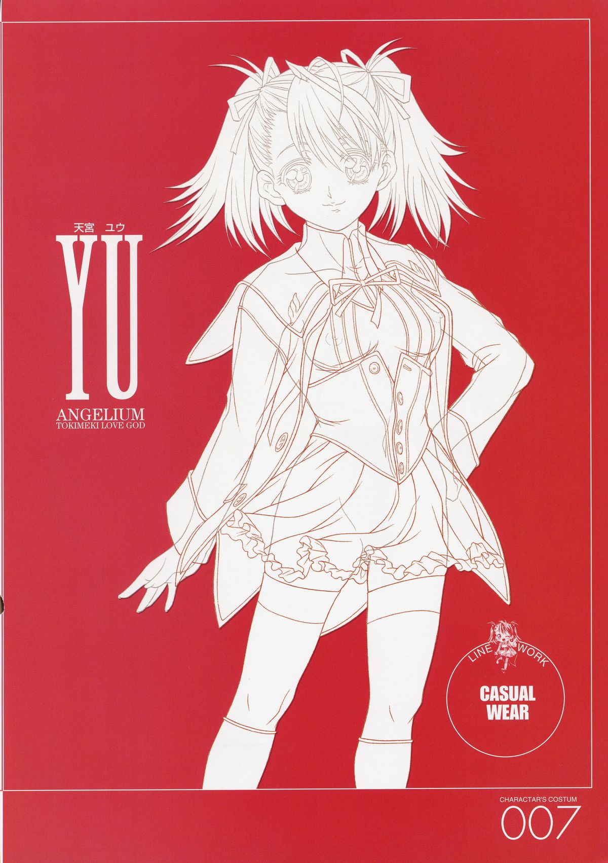 ANGELIUM -ときめきlove god- 原画集 page 7 full