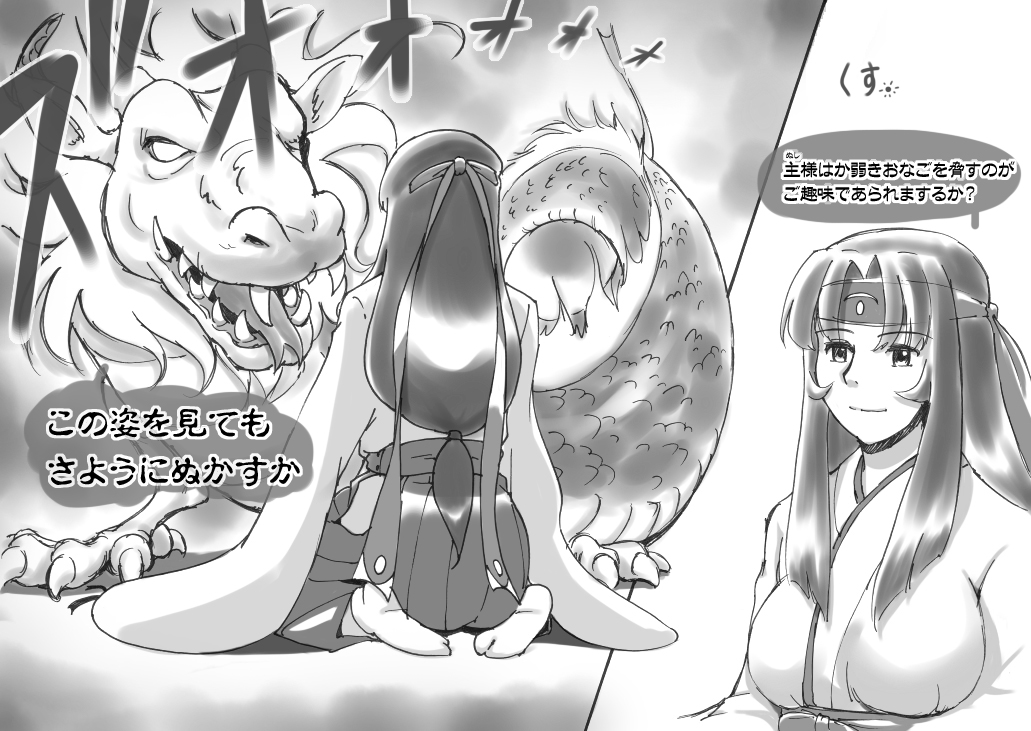 Love☆Blade Shin Ryuu-hen page 10 full