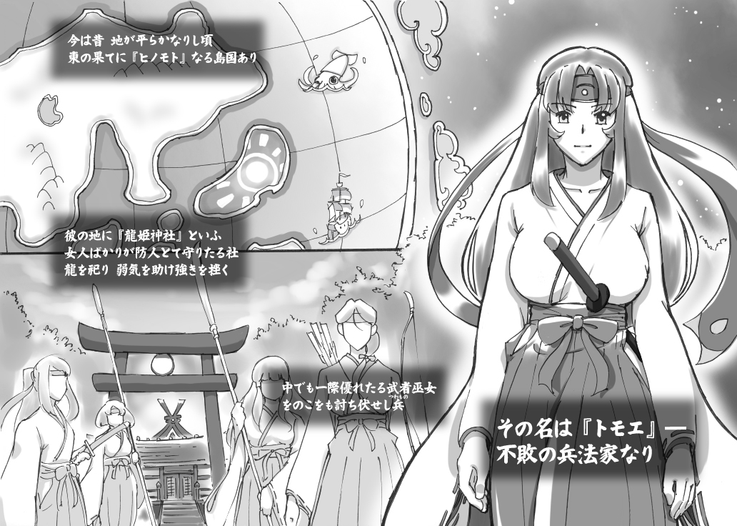 Love☆Blade Shin Ryuu-hen page 2 full