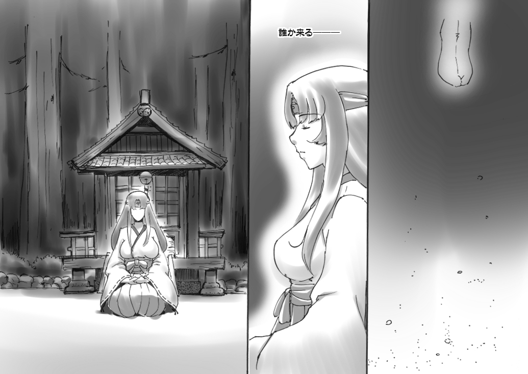 Love☆Blade Shin Ryuu-hen page 5 full