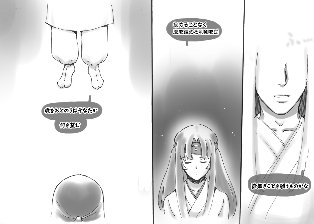 Love☆Blade Shin Ryuu-hen page 6 full