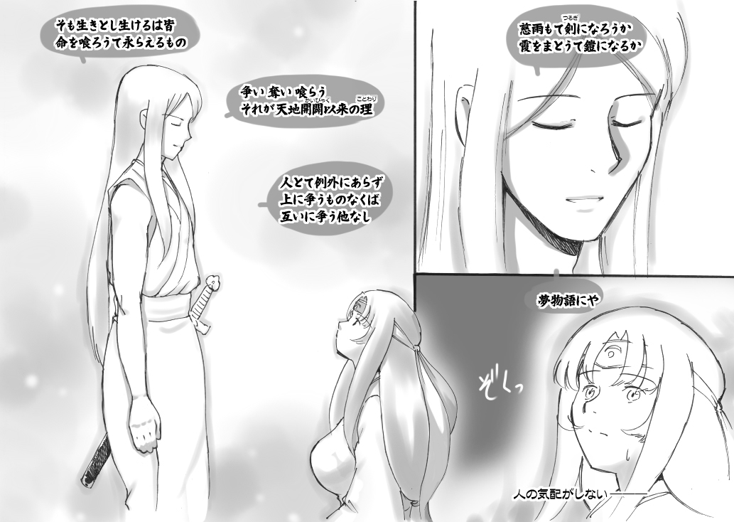 Love☆Blade Shin Ryuu-hen page 7 full