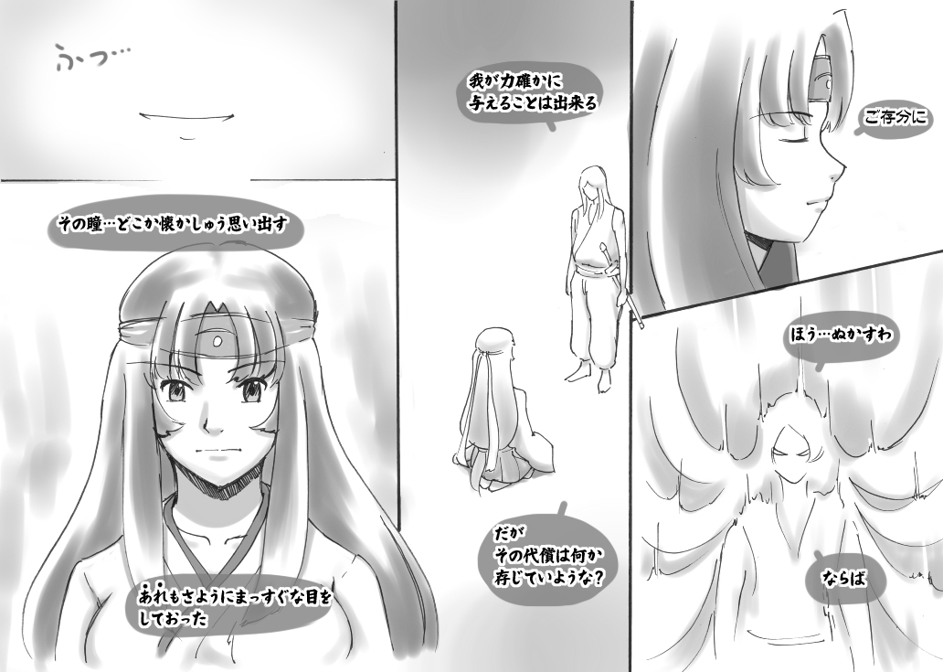 Love☆Blade Shin Ryuu-hen page 9 full