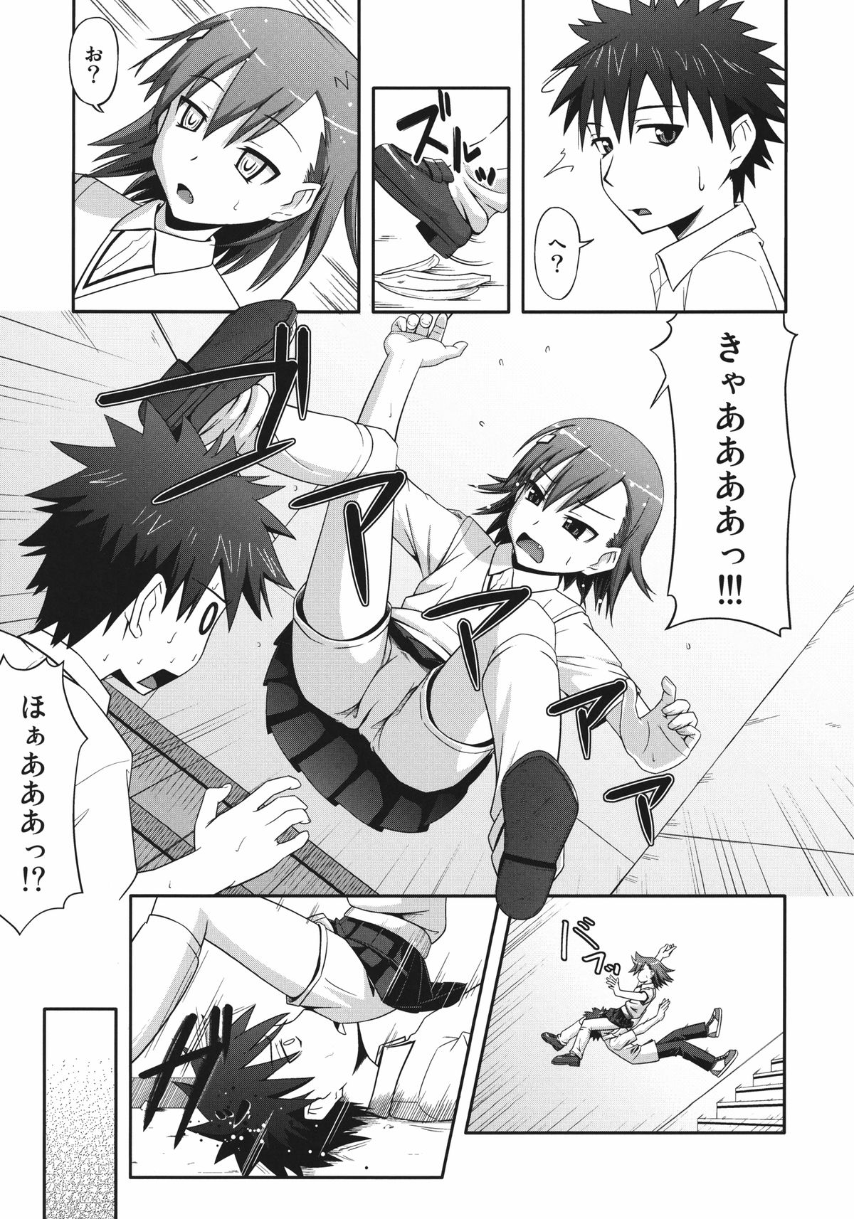 Toaru Gakusha no Maru hi Report page 5 full