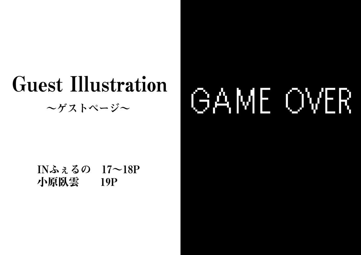 Ikenie no Sainou page 10 full