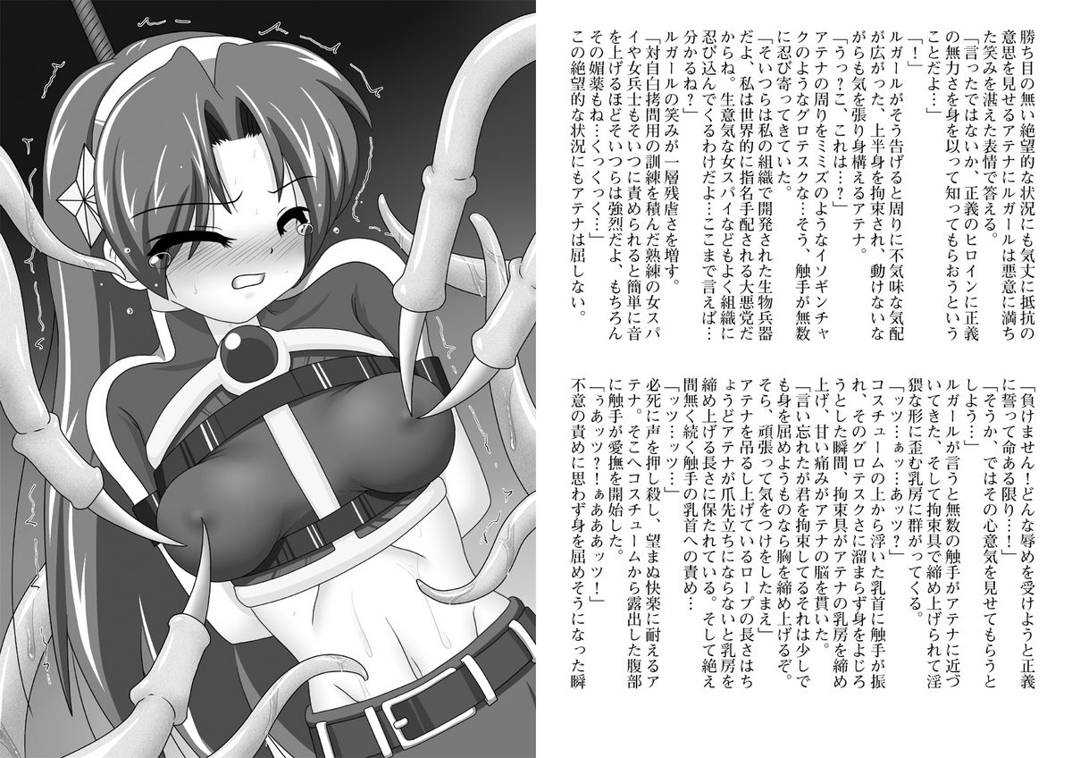 Ikenie no Sainou page 3 full