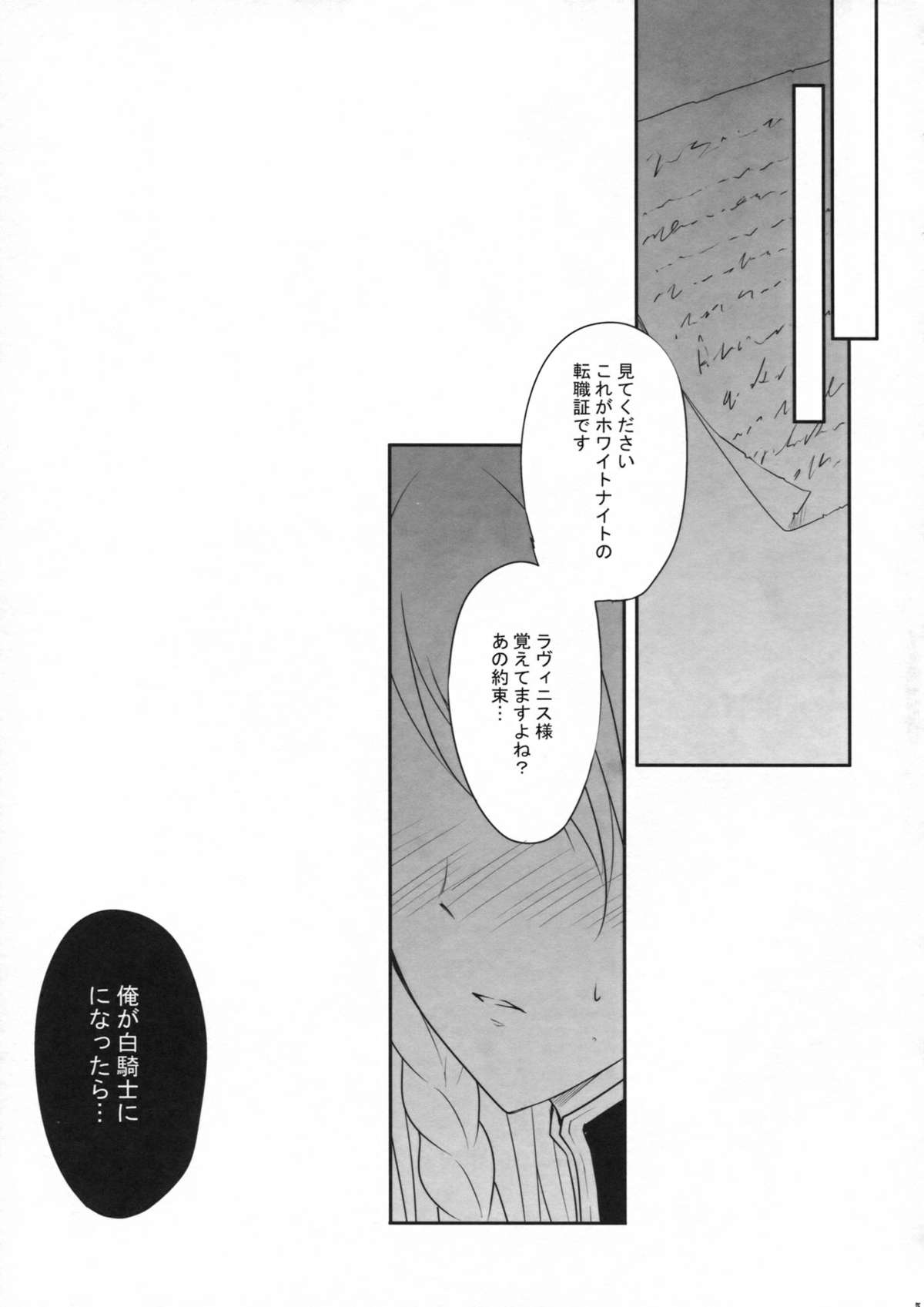 White knight page 4 full