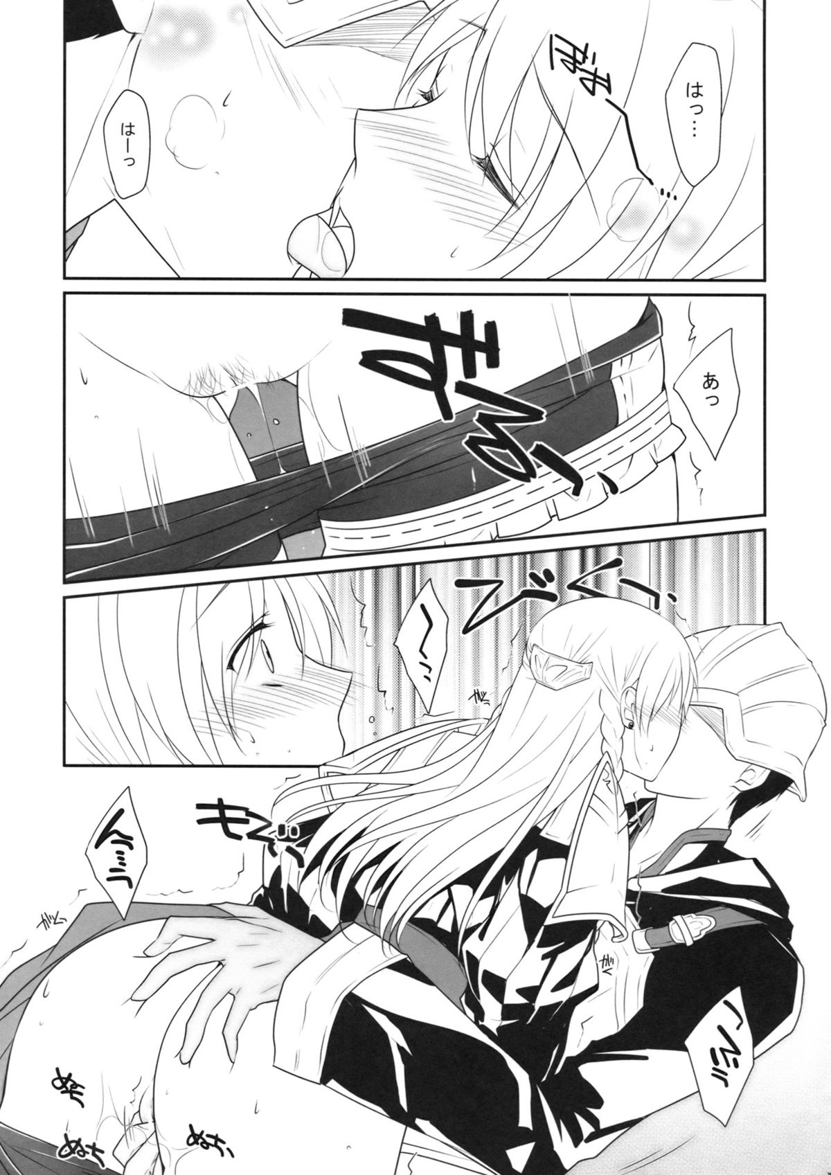 White knight page 6 full