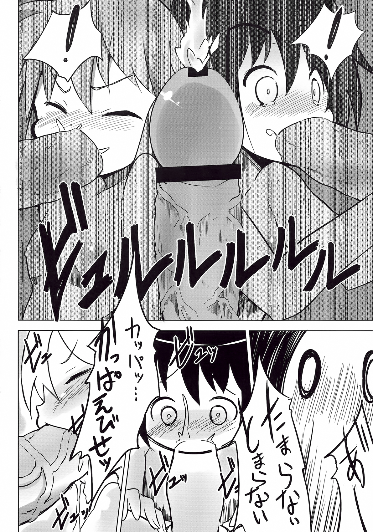 Kill Me Sexually page 10 full