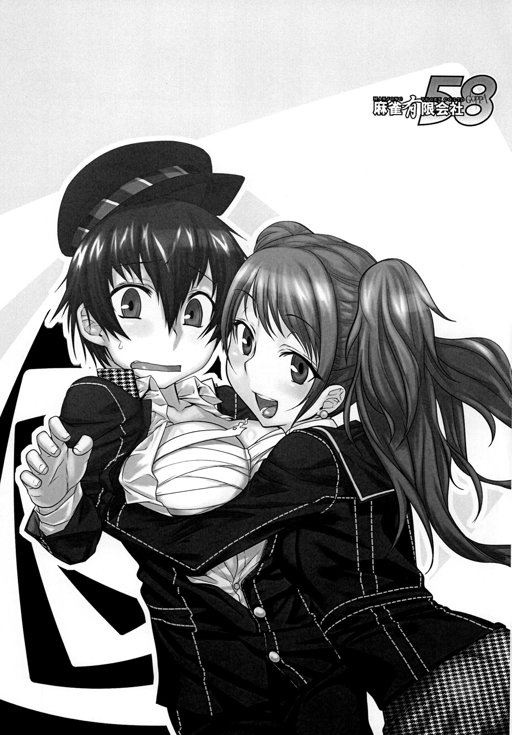 Mudoon Curry The GOLDEN Amakuchi page 2 full