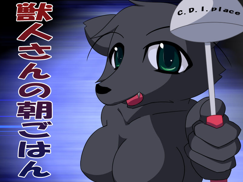 Juujin-san no Asagohan page 1 full