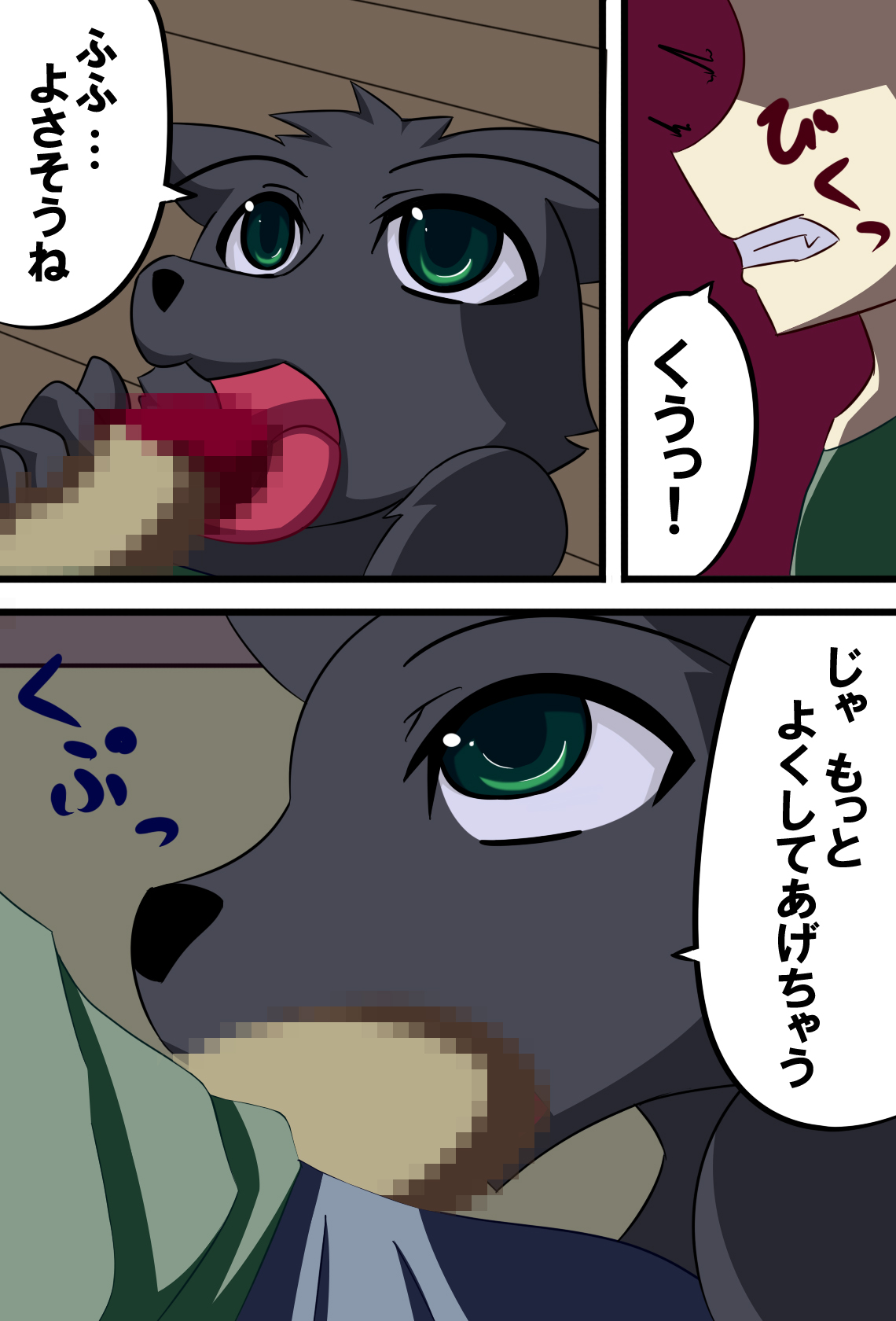 Juujin-san no Asagohan page 10 full