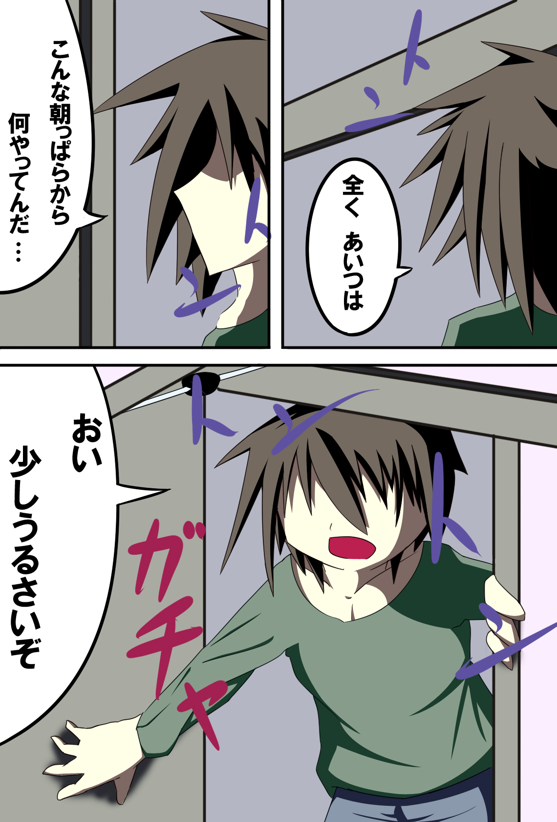 Juujin-san no Asagohan page 3 full