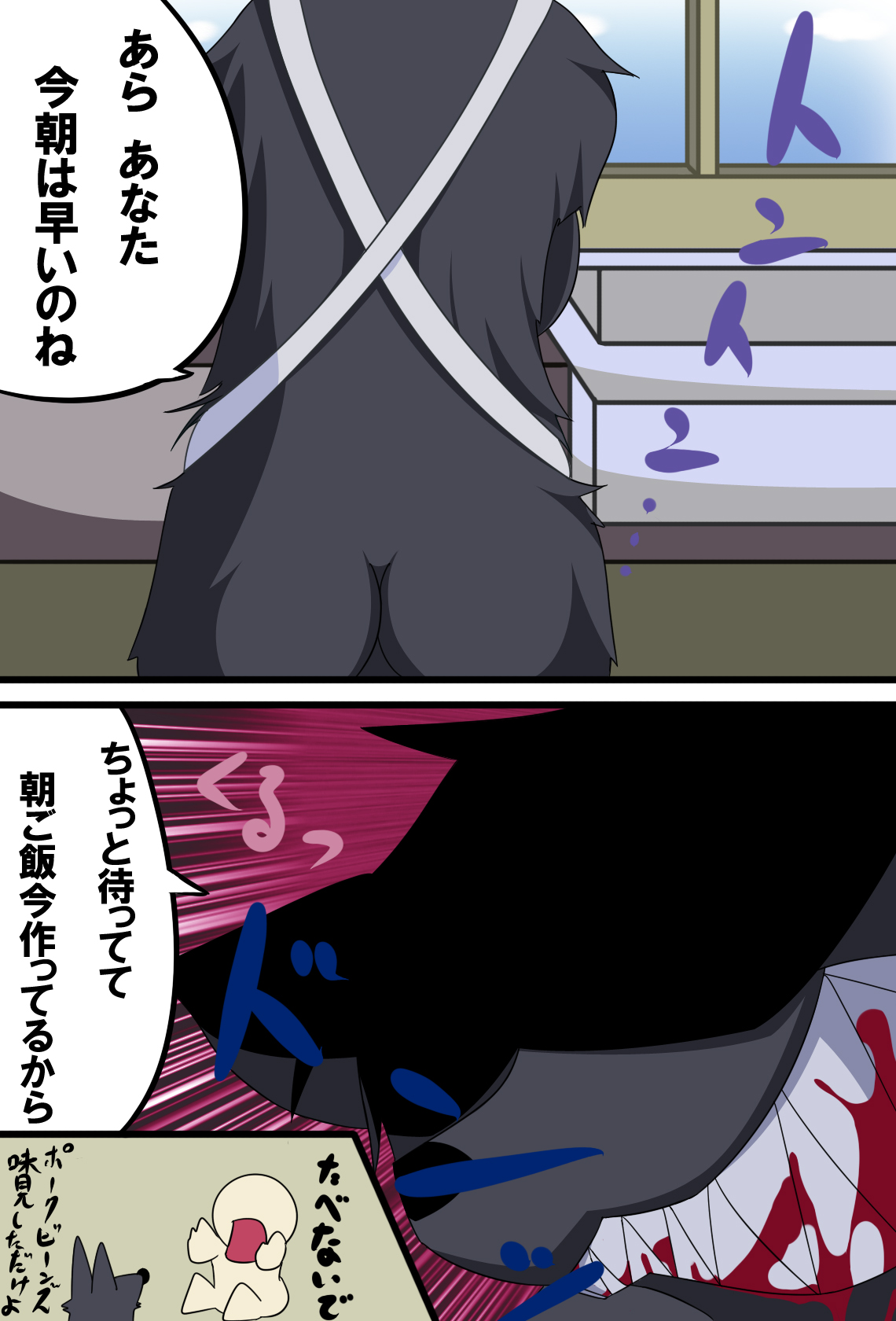 Juujin-san no Asagohan page 4 full