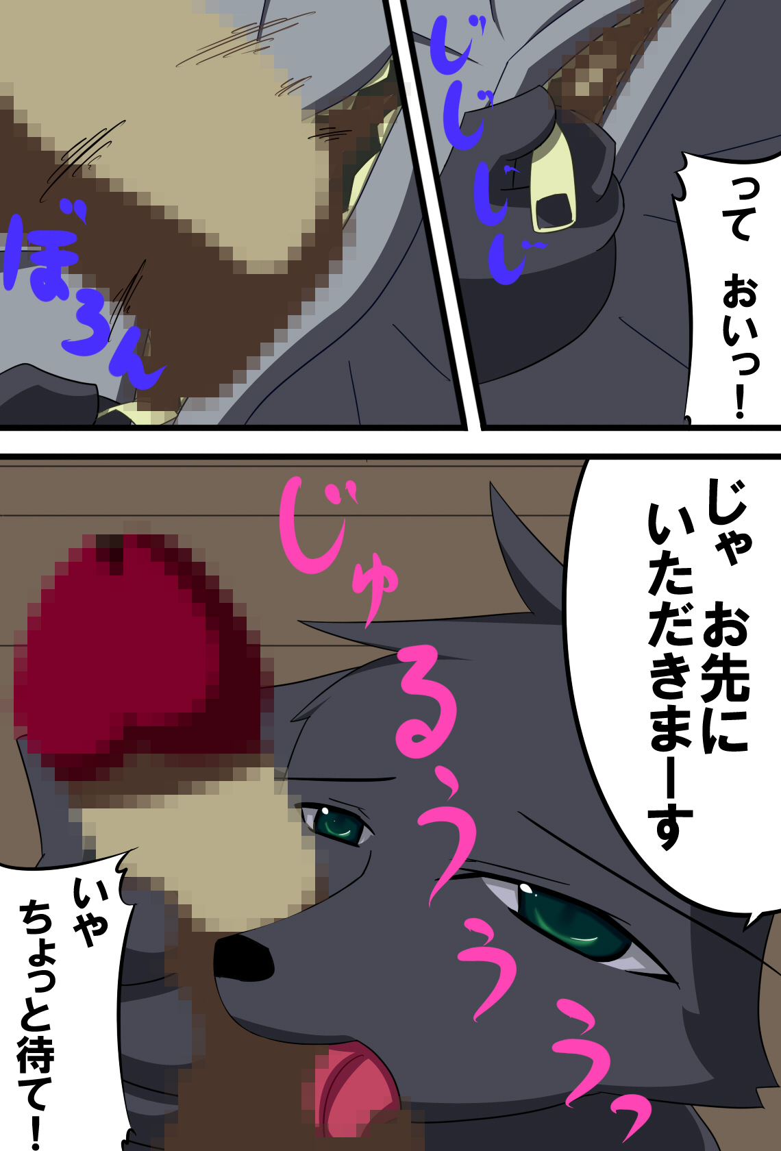 Juujin-san no Asagohan page 6 full