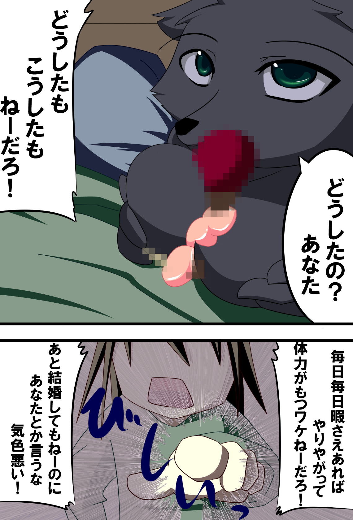 Juujin-san no Asagohan page 7 full