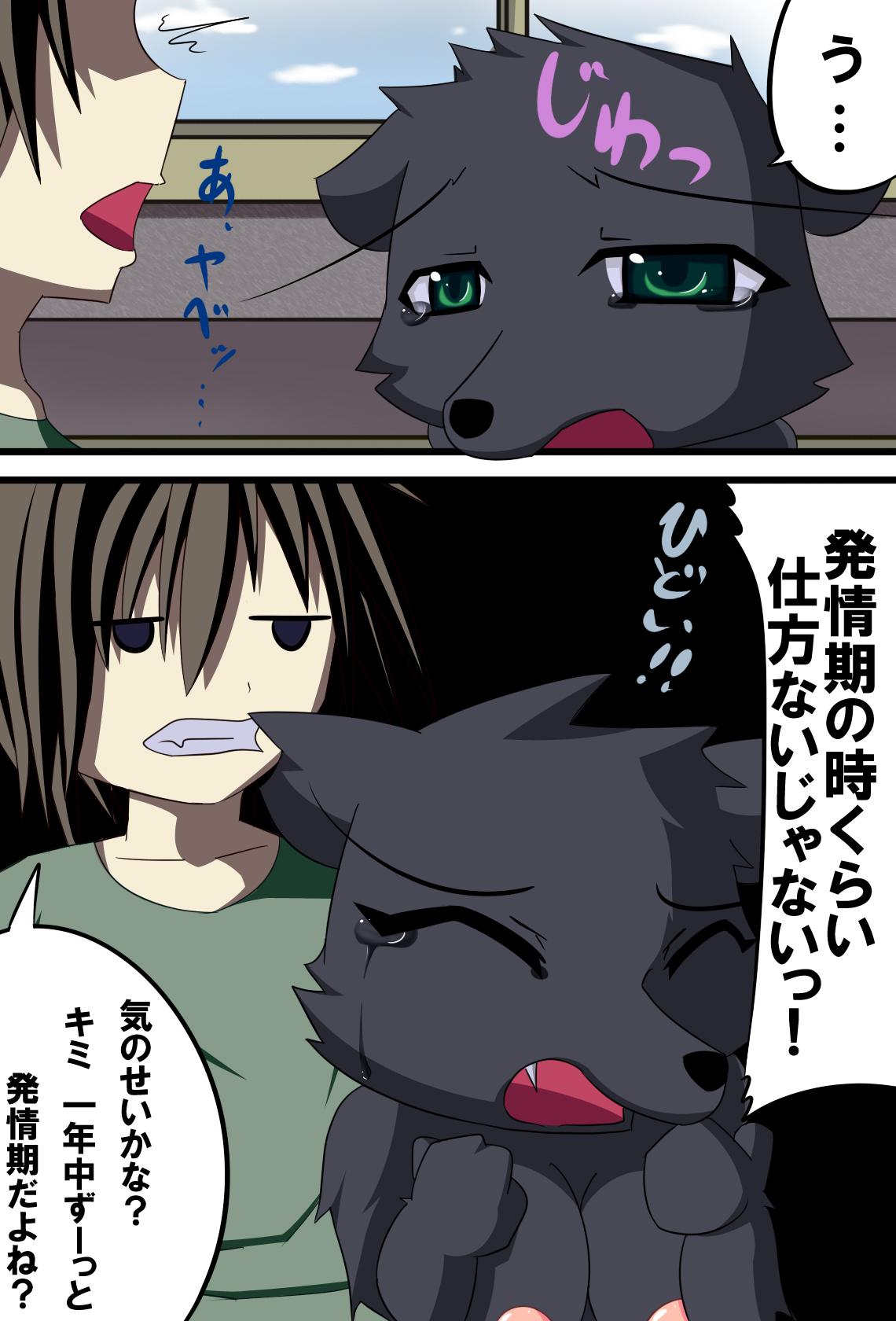 Juujin-san no Asagohan page 8 full