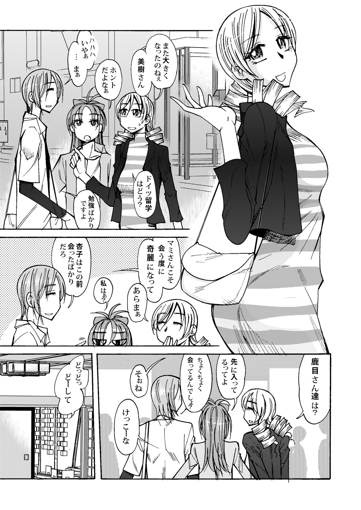 Joshidaisei no Mami-san to Ichaicha Suru Manga page 4 full