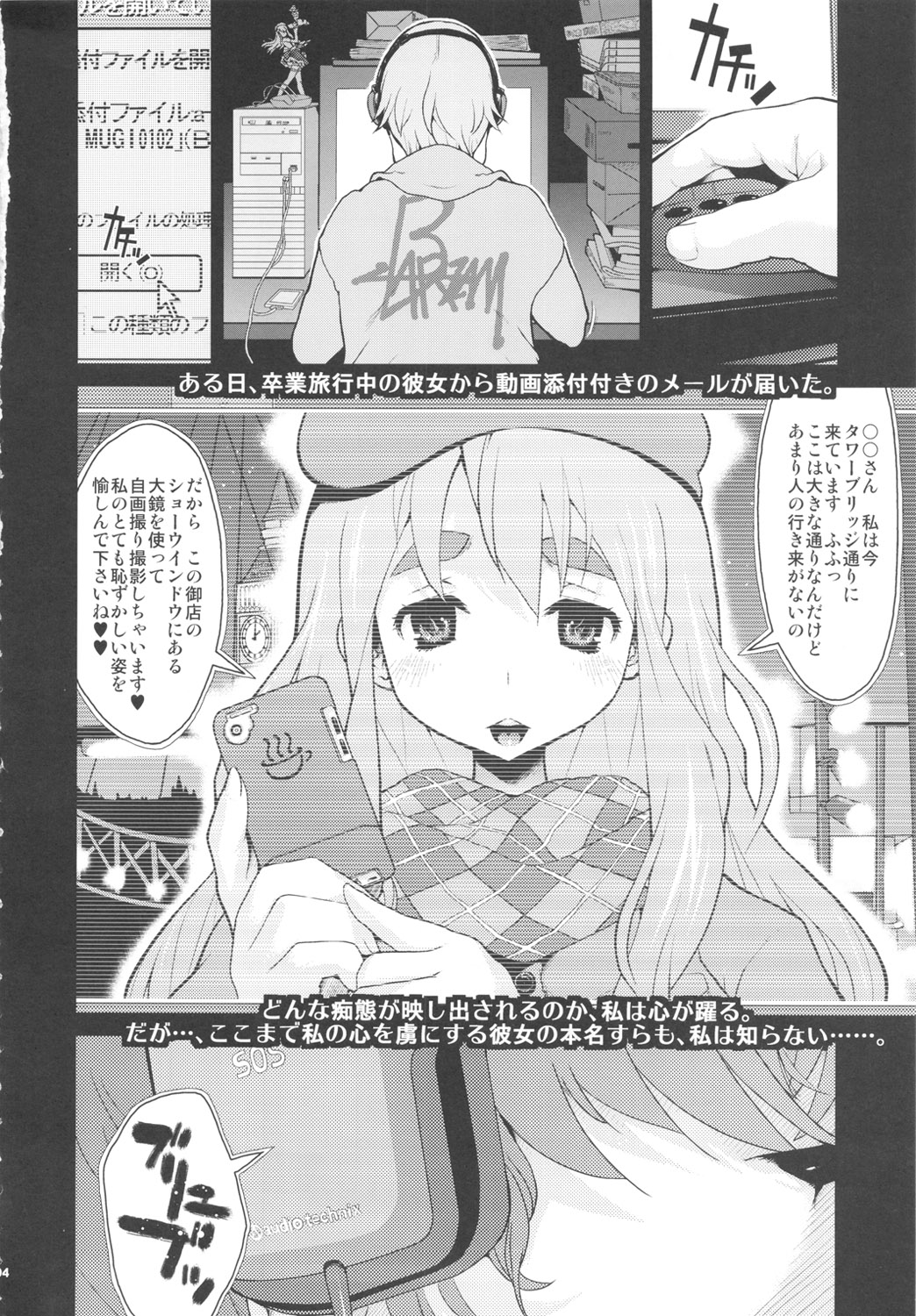 Ki Kotobuki Tsumugi 2 page 3 full