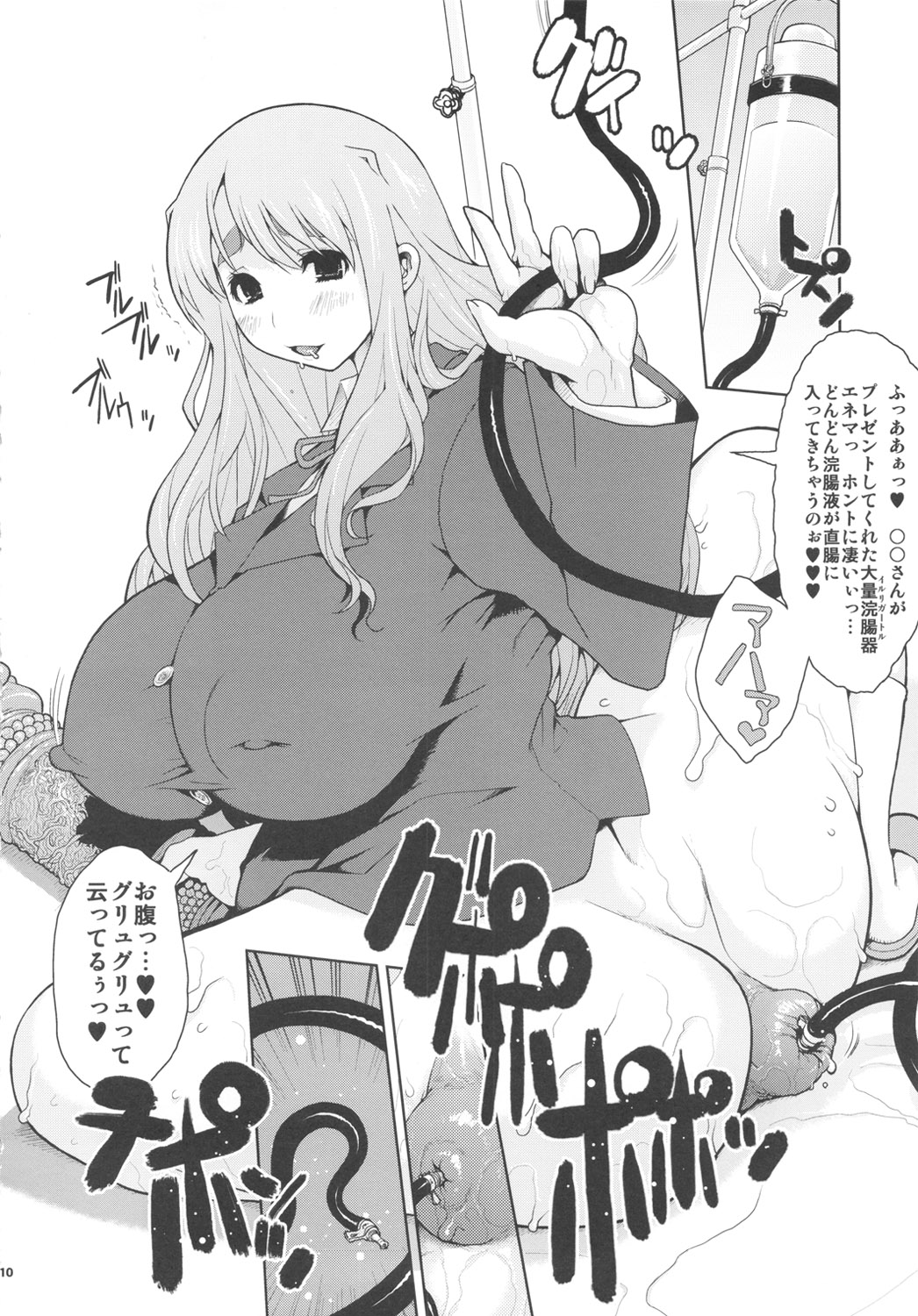 Ki Kotobuki Tsumugi 2 page 9 full