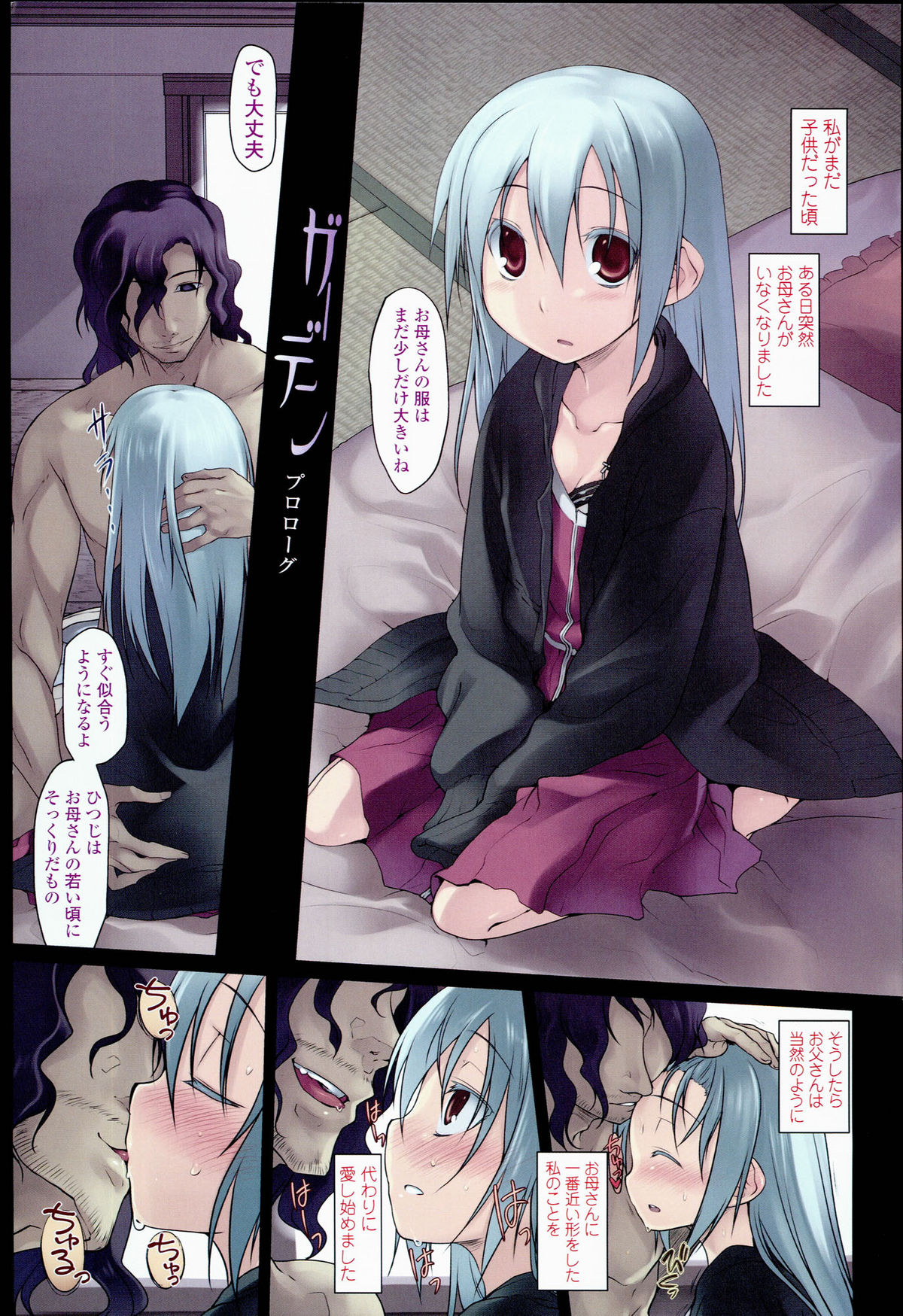 Garden I page 6 full