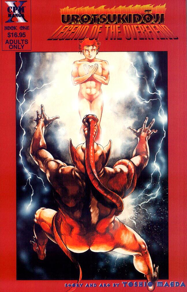 Urotsukidoji Vol.1  Ch.1 page 1 full